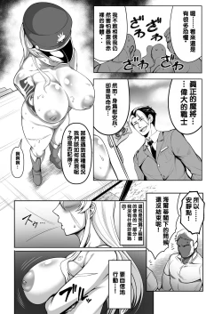 Page 10 of Mesubuta Tenraku Shoukou Inami