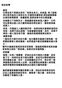 Page 2 of Mesubuta Tenraku Shoukou Inami