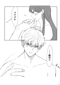 Page 17 of LOVER'S HOUR