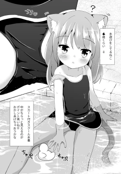Page 9 of Kouen no Neko ga Kawaikatta node Okashi Ageta