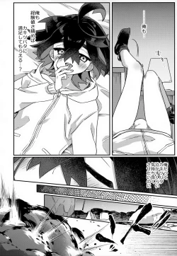 Page 13 of Aita Kuchi ga Fusagenai