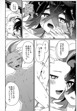 Page 35 of Aita Kuchi ga Fusagenai