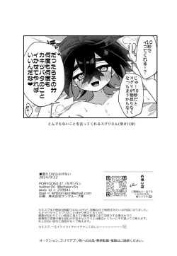 Page 39 of Aita Kuchi ga Fusagenai