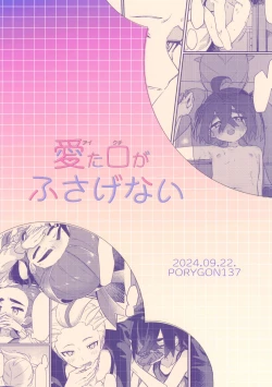 Page 40 of Aita Kuchi ga Fusagenai