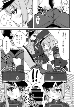 Page 4 of Shupogaki wa Sensei To Asobitai!