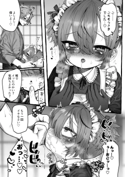 Page 14 of Maid Cosplay Koubi de Haramasetai