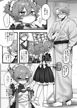 Page 3 of Maid Cosplay Koubi de Haramasetai