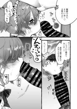 Page 6 of Maid Cosplay Koubi de Haramasetai