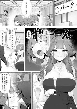 Page 1 of Aru-chan Deisui Rape Manga