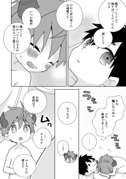 Page 16 of Hachuu Parallel 8U Quest Hen!