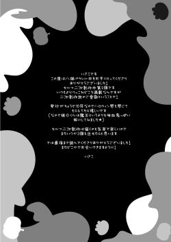 Page 19 of Hachuu Parallel 8U Quest Hen!