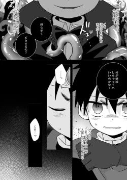 Page 9 of Hachuu Parallel 8U Quest Hen!