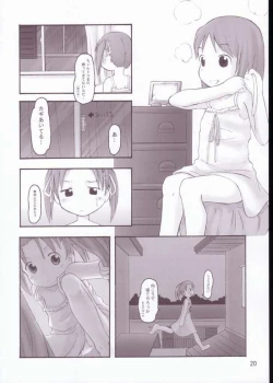 Page 17 of Petite Cheesecake