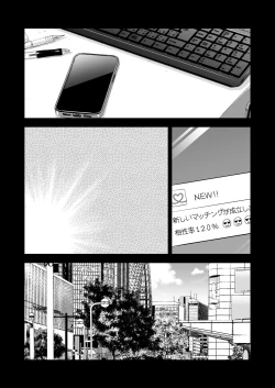 Page 69 of Best Match Kanojosan ga Appli de Deatte Amaama EcchiBest Matching Girlfriend