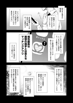 Page 6 of Best Match Kanojosan ga Appli de Deatte Amaama EcchiBest Matching Girlfriend