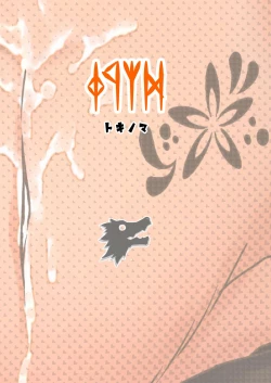 Page 24 of Natalia no After Samba!