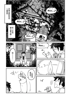 Page 4 of Kouhai no Tangan-chan #4
