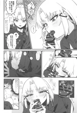 Page 17 of Warui Koto #2 Shitai Koto