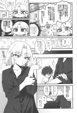 Page 8 of Warui Koto #2 Shitai Koto