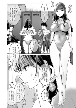 Page 3 of Kono Sex wa Engi desu!! #2