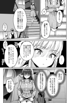 Page 4 of Kono Sex wa Engi desu!! #2