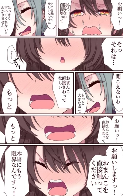 Page 15 of Iku no Gaman Game! Chika Idol 24-jikan Taikyuu Haishin