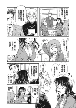 Page 10 of Chokyo Soudanshitsu | 调教相谈室