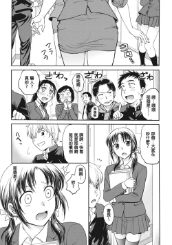 Page 115 of Chokyo Soudanshitsu | 调教相谈室