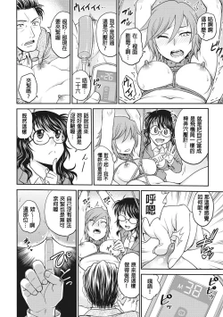 Page 122 of Chokyo Soudanshitsu | 调教相谈室