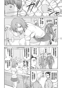 Page 128 of Chokyo Soudanshitsu | 调教相谈室