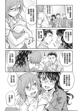 Page 132 of Chokyo Soudanshitsu | 调教相谈室