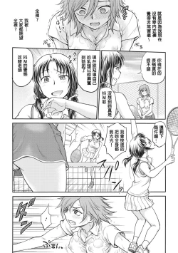 Page 134 of Chokyo Soudanshitsu | 调教相谈室