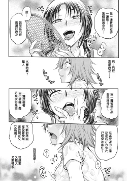 Page 137 of Chokyo Soudanshitsu | 调教相谈室