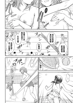 Page 142 of Chokyo Soudanshitsu | 调教相谈室