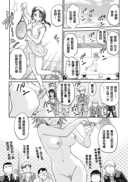 Page 145 of Chokyo Soudanshitsu | 调教相谈室