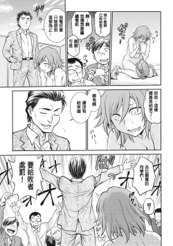 Page 147 of Chokyo Soudanshitsu | 调教相谈室