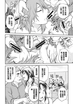Page 150 of Chokyo Soudanshitsu | 调教相谈室