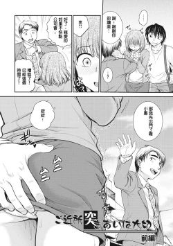 Page 154 of Chokyo Soudanshitsu | 调教相谈室