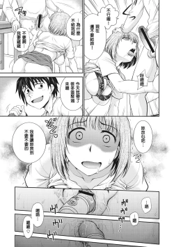Page 159 of Chokyo Soudanshitsu | 调教相谈室