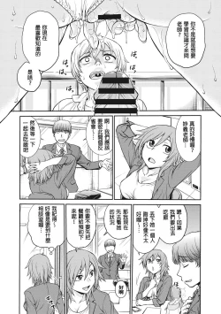 Page 17 of Chokyo Soudanshitsu | 调教相谈室