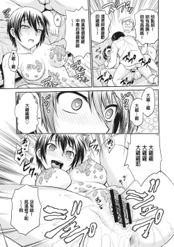 Page 203 of Chokyo Soudanshitsu | 调教相谈室