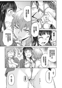 Page 31 of Chokyo Soudanshitsu | 调教相谈室