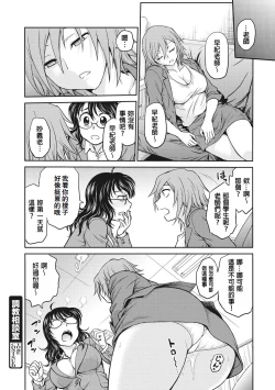 Page 42 of Chokyo Soudanshitsu | 调教相谈室