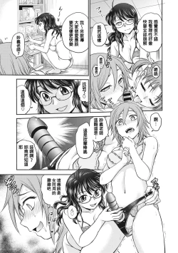 Page 71 of Chokyo Soudanshitsu | 调教相谈室