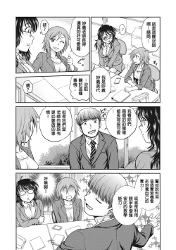 Page 9 of Chokyo Soudanshitsu | 调教相谈室