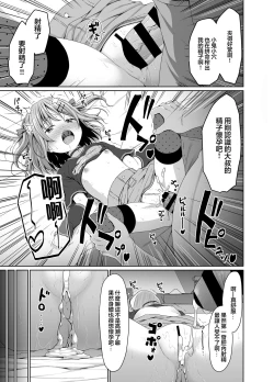 Page 12 of JS wa Okane Hoshisa ni Micro Bikini o Kiserareta | JS為了錢被迫穿上了迷你比基尼