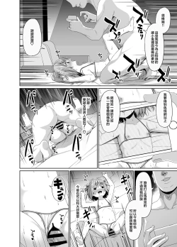 Page 19 of JS wa Okane Hoshisa ni Micro Bikini o Kiserareta | JS為了錢被迫穿上了迷你比基尼