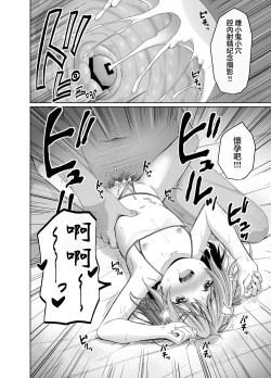 Page 21 of JS wa Okane Hoshisa ni Micro Bikini o Kiserareta | JS為了錢被迫穿上了迷你比基尼