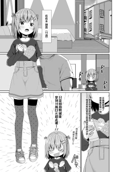 Page 2 of JS wa Okane Hoshisa ni Micro Bikini o Kiserareta | JS為了錢被迫穿上了迷你比基尼
