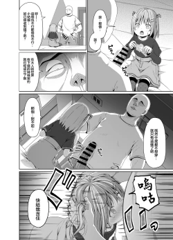 Page 5 of JS wa Okane Hoshisa ni Micro Bikini o Kiserareta | JS為了錢被迫穿上了迷你比基尼